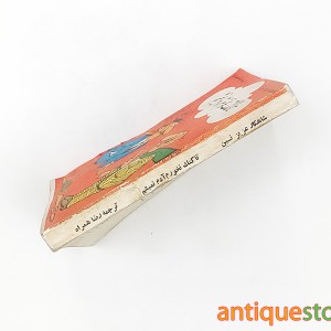 کتاب تا کتک نخورم آدم نمیشم