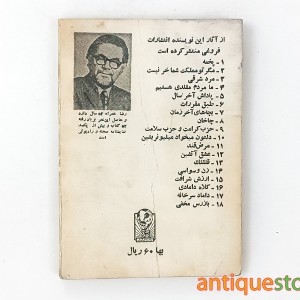 کتاب مرض قند