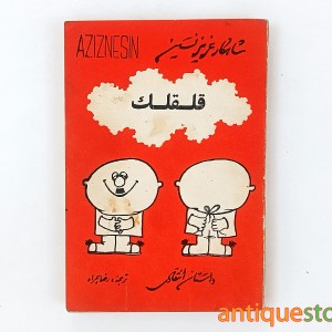 کتاب قلقلک