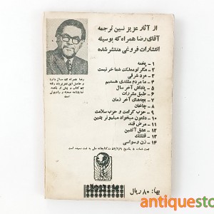 کتاب قلقلک