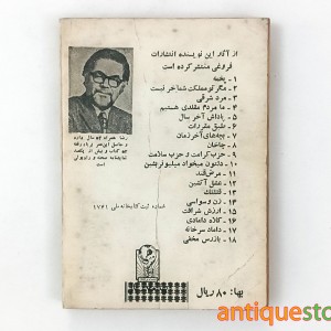 کتاب ارزش شرافت