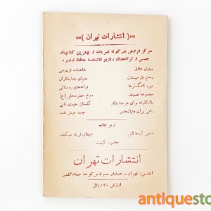 کتاب دنیای جنایتکاران