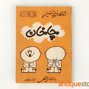کتاب چاخان