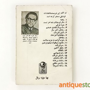 کتاب چاخان