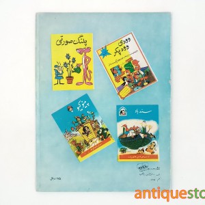 کتاب تام و جری