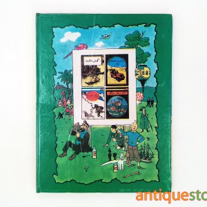 کتاب خرچنگ پنجه طلائی