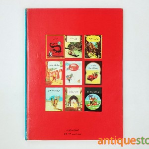 کتاب گل آبی