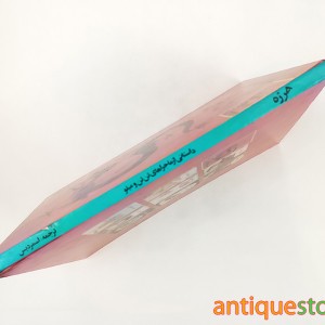 کتاب گل آبی