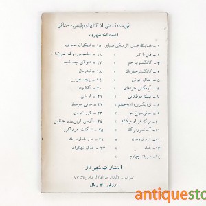 کتاب اسکلت خون آلود