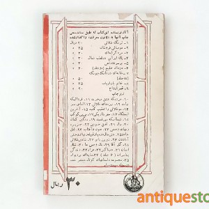 کتاب قصر ارواح