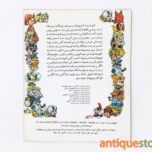 کتاب گرگ بد گنده و سه بچه خوک