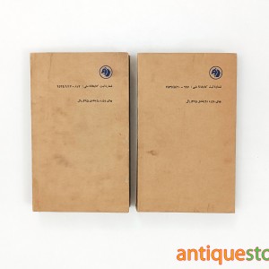 کتاب فلسفه هگل ( 2 جلدی )