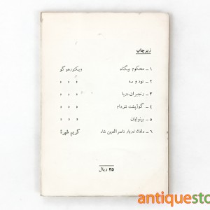 کتاب مردیکه می خندد