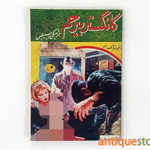 کتاب گانگستر بیرحم