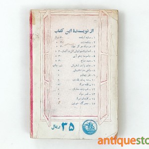 کتاب نبرد در ظلمت