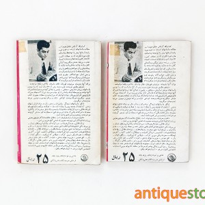 کتاب خانه ای در هانگ چونگ ( 2 جلدی )