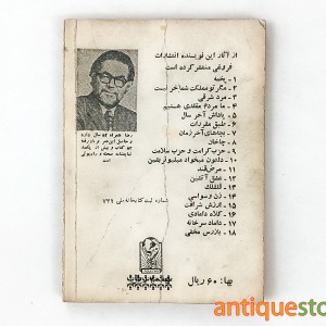 کتاب پاداش آخر سال