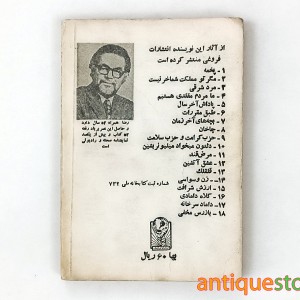 کتاب طبق مقررات