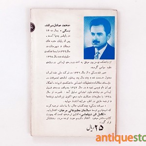 کتاب تکامل فن دیپلماسی