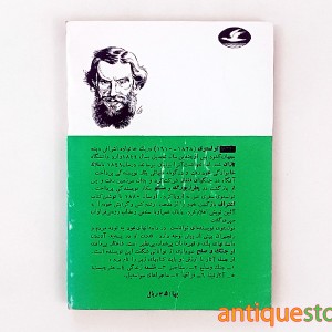 کتاب فلسفه زندگی