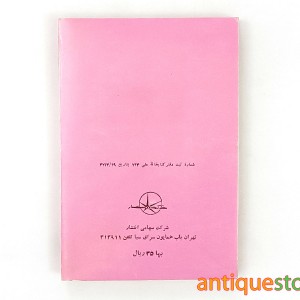 کتاب پرورش ذهن