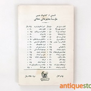 کتاب جنگ سرد مسکو و پکن
