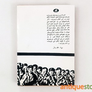 کتاب از مسکو تا برلین