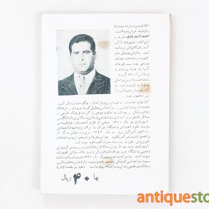کتاب روانشناسی غیر طبیعی