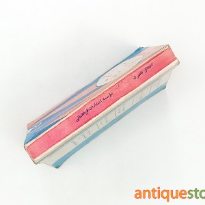کتاب اخلاق ناصری