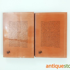 کتاب خواجه تاجدار ( 2 جلدی )
