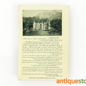 کتاب ربه کا