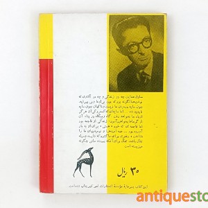 کتاب سگ ولگرد