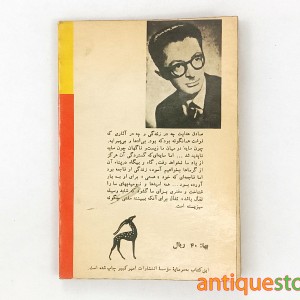کتاب مازیار