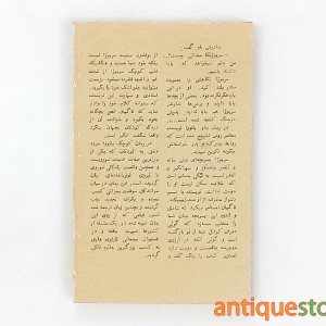 کتاب سریوژا