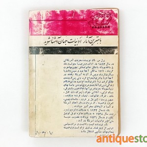 کتاب مادر