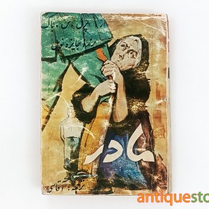 کتاب مادر