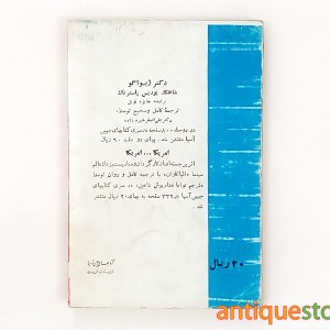 کتاب گرازیلا