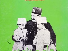 کتاب فرزندان درباری ایران