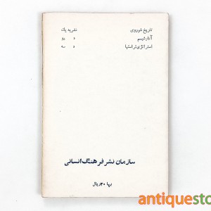 کتاب نفت