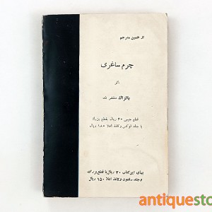 کتاب کلمات
