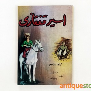 کتاب اسیر قفقازی