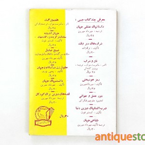 کتاب اسیر قفقازی