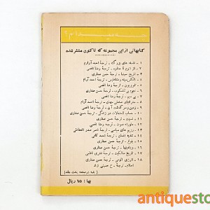 کتاب تاریخ چین جدید