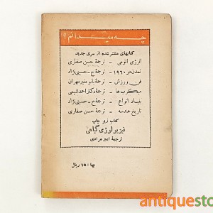 کتاب ناپلئون