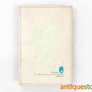 کتاب وجدان زنو