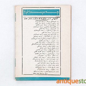 کتاب نژادهای انسانی