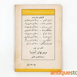 کتاب بیماریهای روحی و عصبی