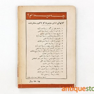 کتاب تاریخ حساب
