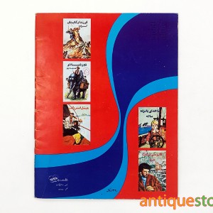 کتاب الیور تویست