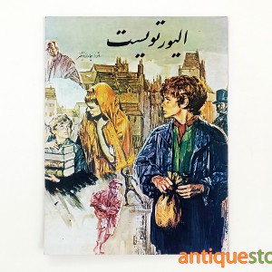 کتاب الیور تویست